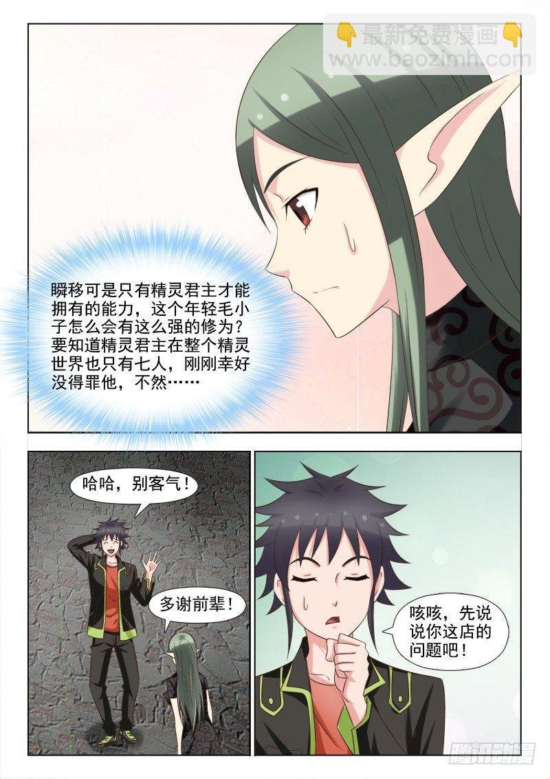 第四话 没错，我就是大牌