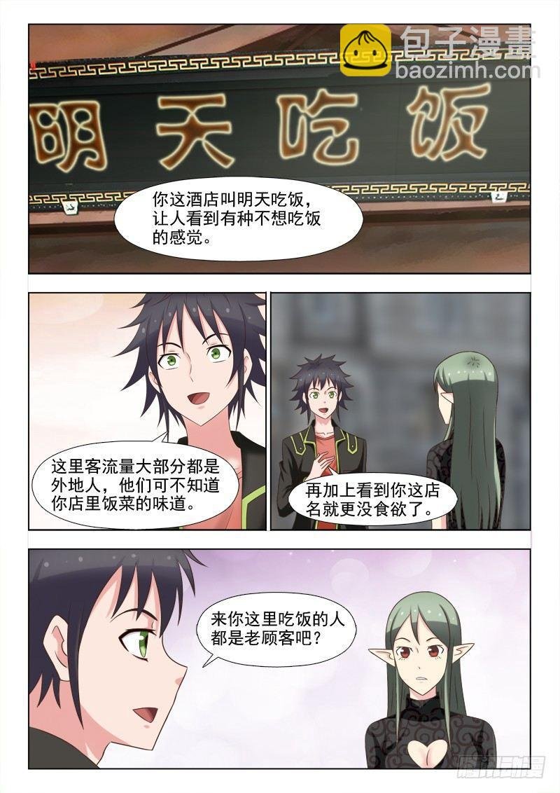 第四话 没错，我就是大牌