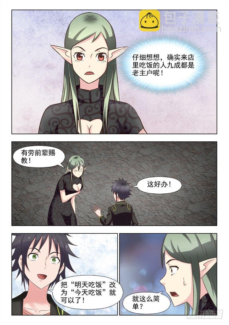 第四话 没错，我就是大牌
