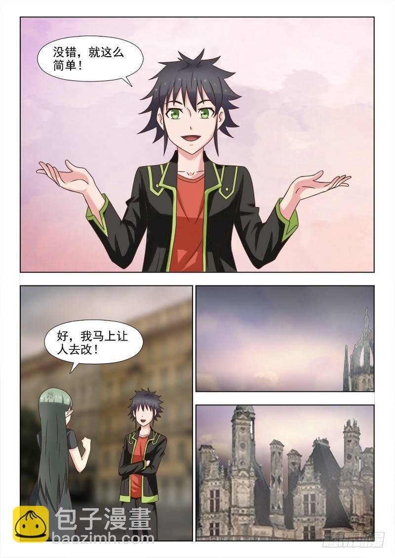 第四话 没错，我就是大牌