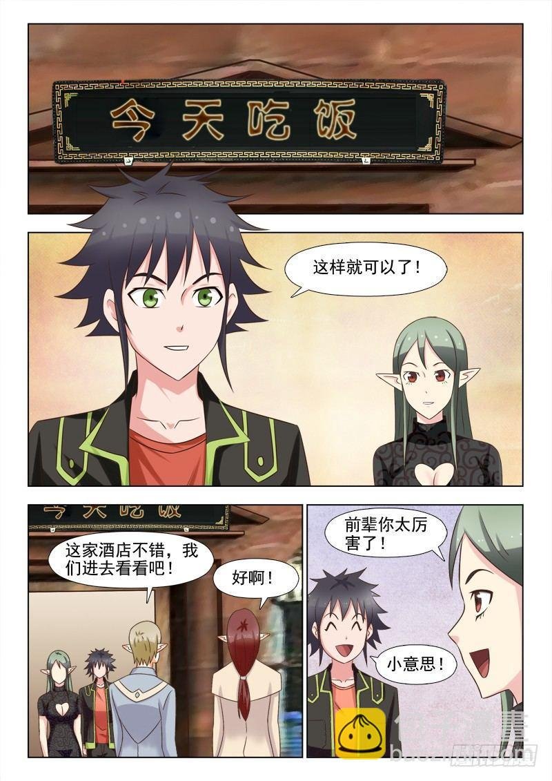 第四话 没错，我就是大牌