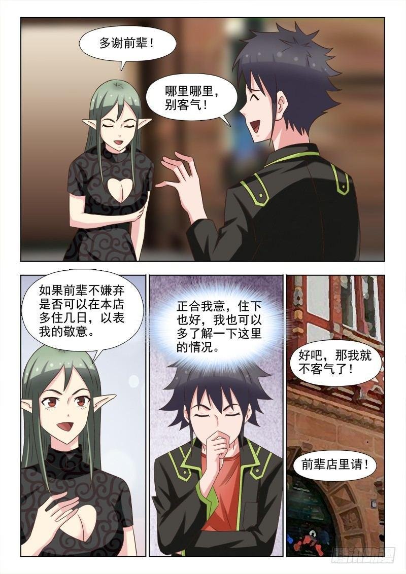 第四话 没错，我就是大牌