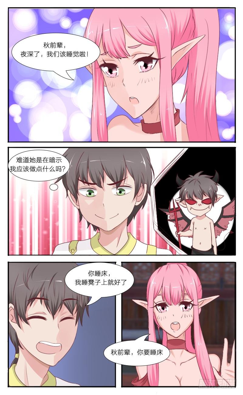 第38话 你压到我头发了