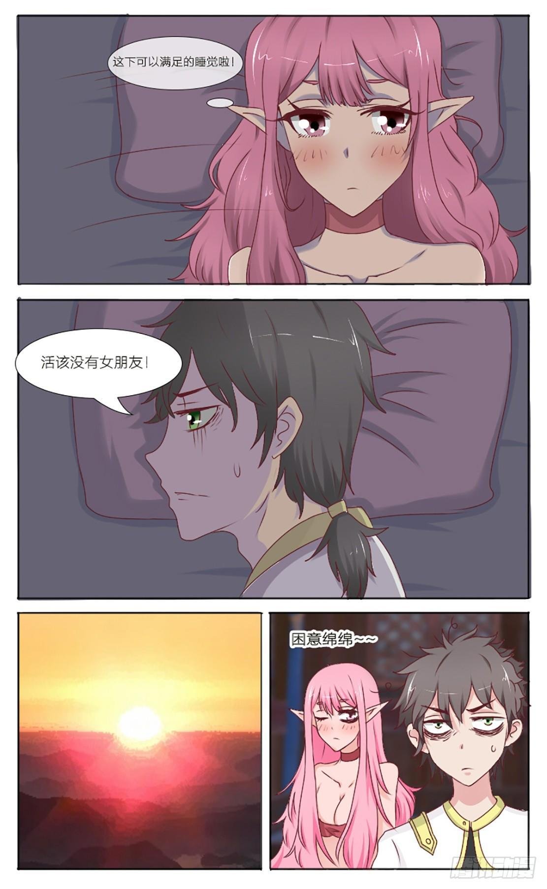 第38话 你压到我头发了