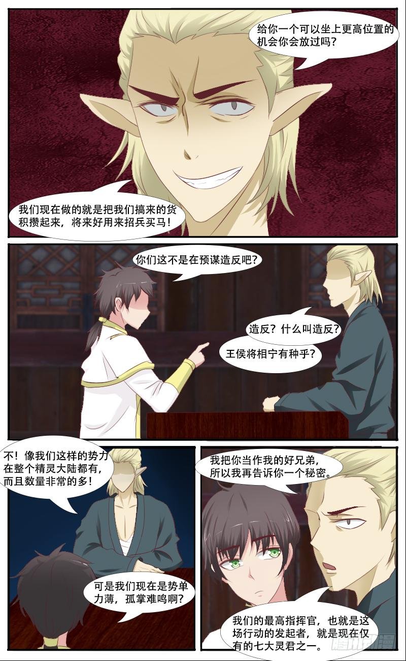 第39话 还我命来