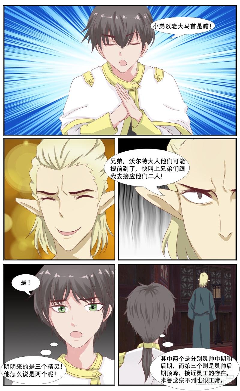 第39话 还我命来