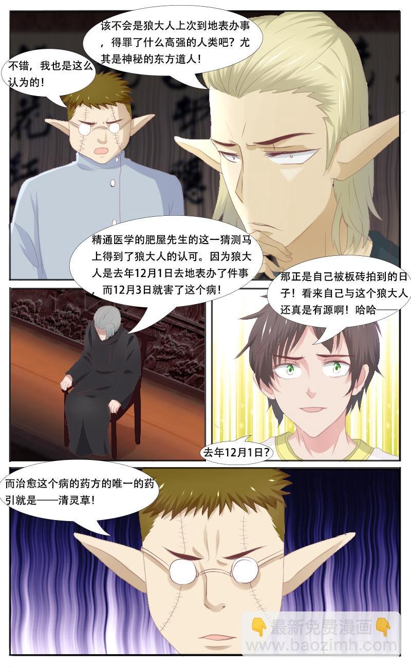 第40话 拍板砖的人
