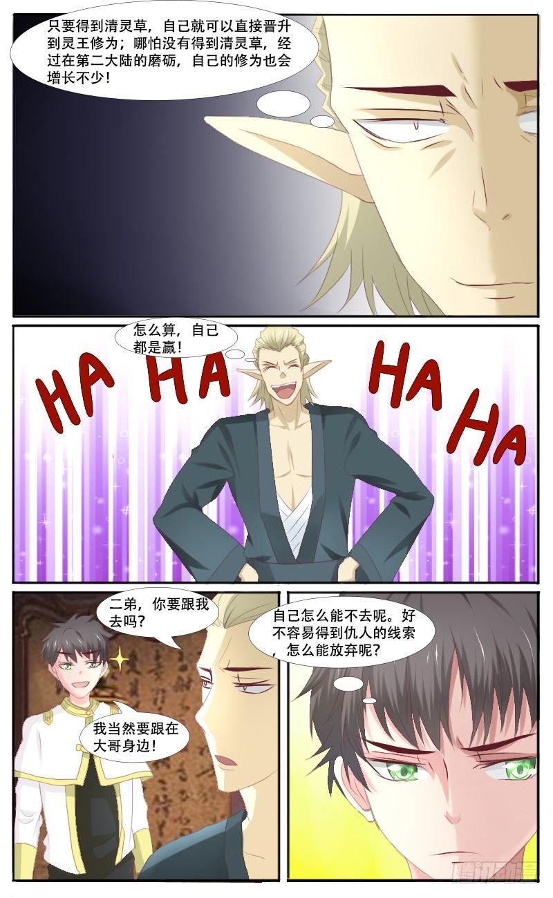 第40话 拍板砖的人