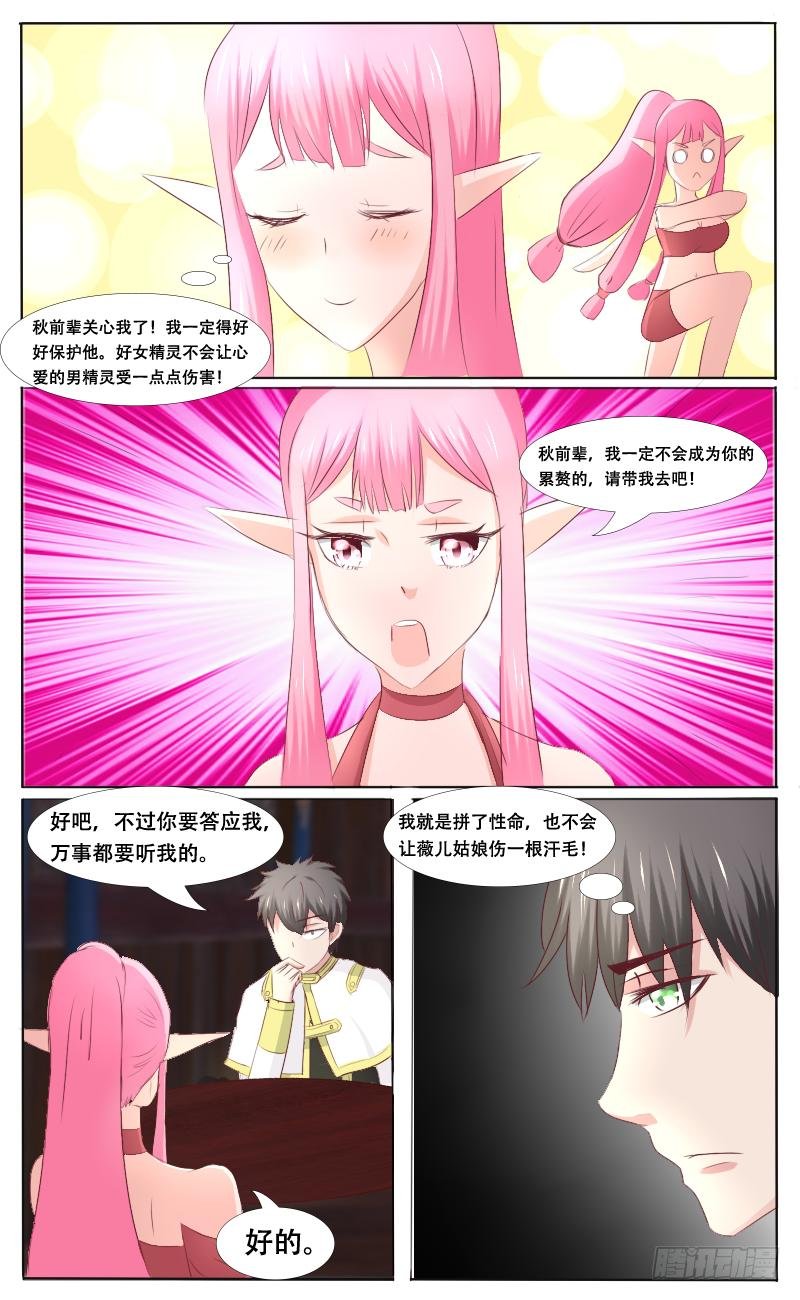 第40话 拍板砖的人