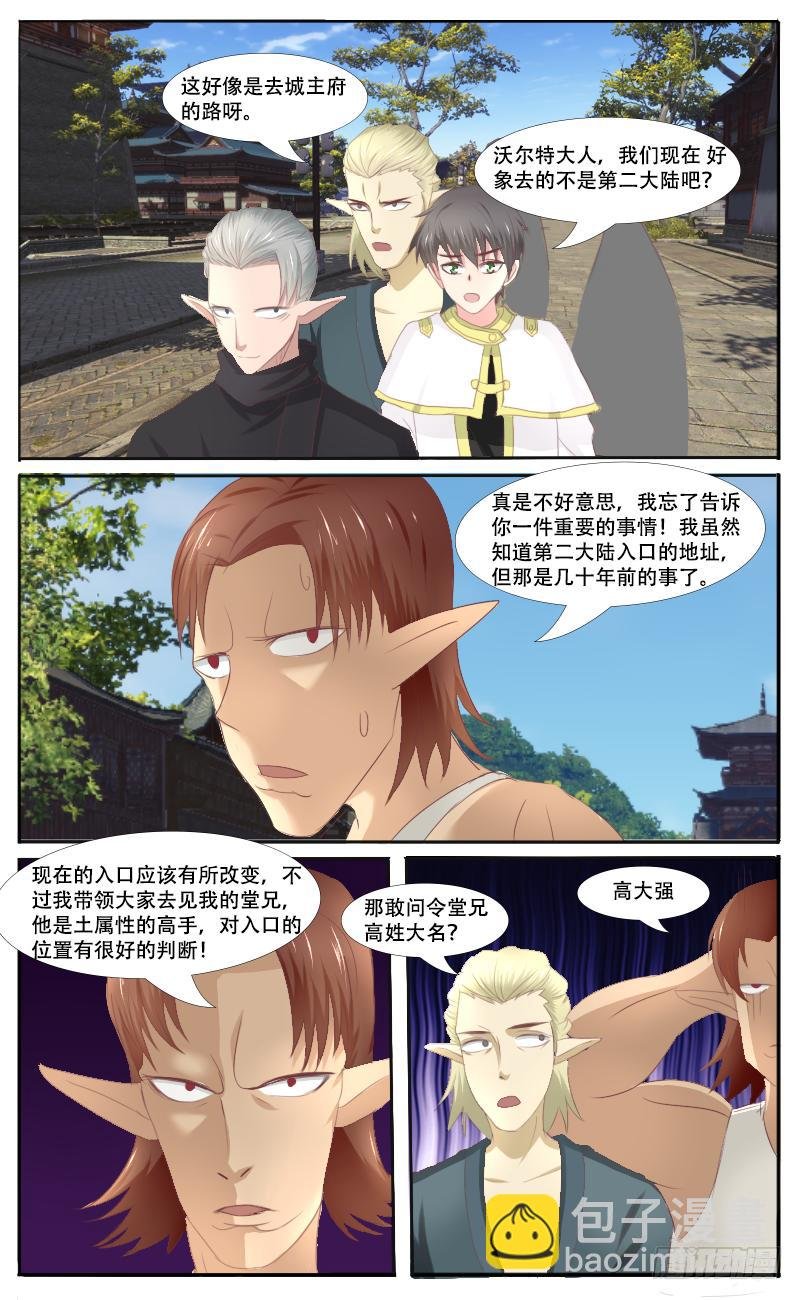 第40话 拍板砖的人