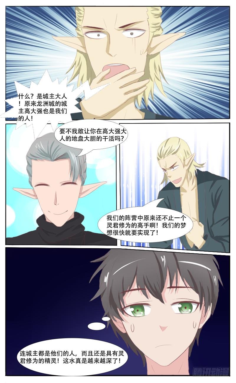 第40话 拍板砖的人
