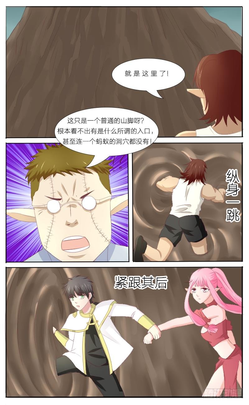 第41话 蓝睛蚁王 （一）