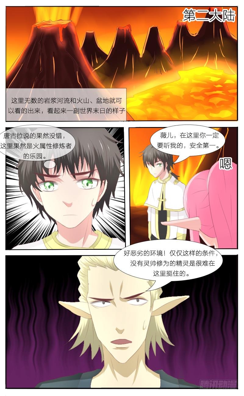 第41话 蓝睛蚁王 （一）