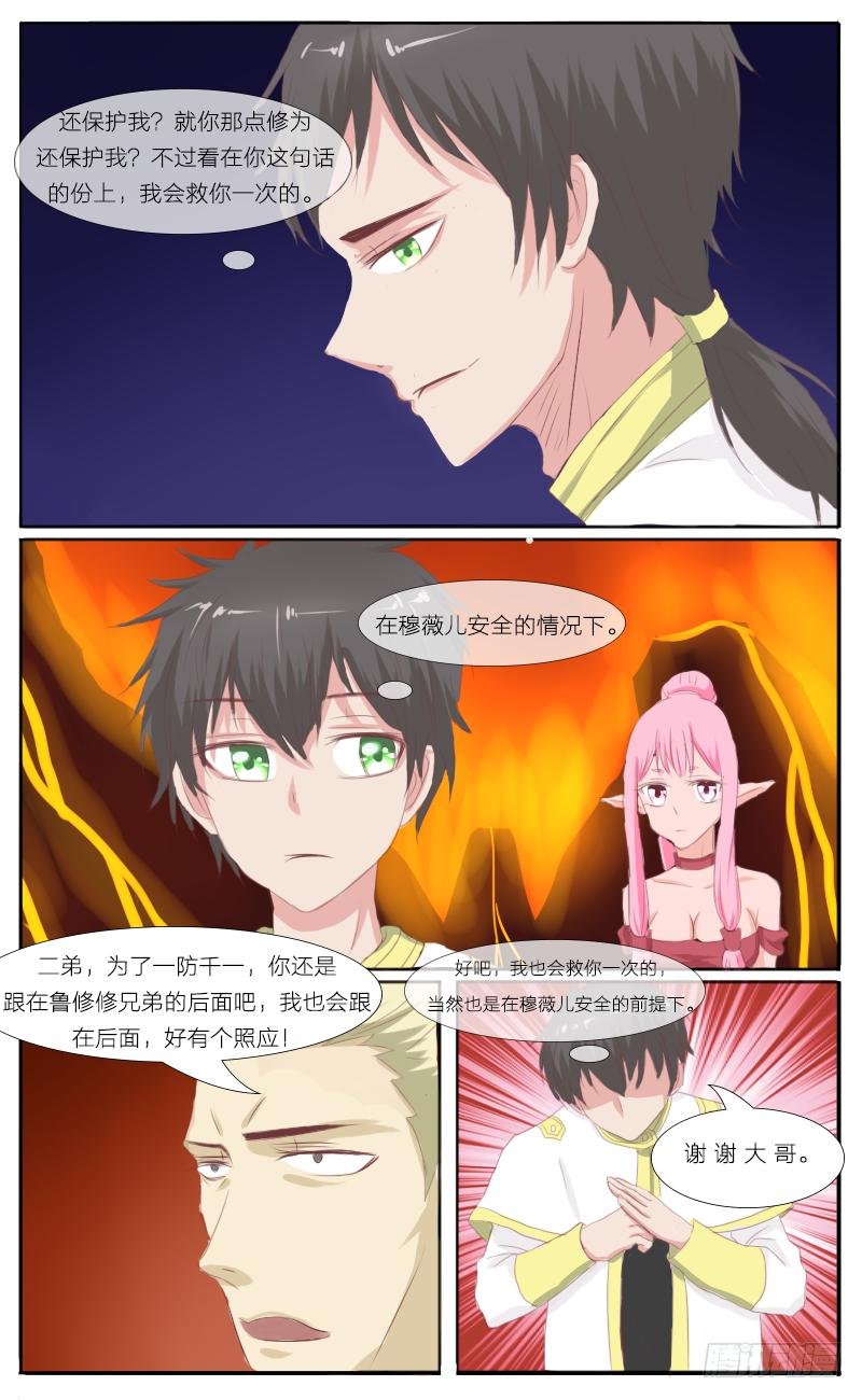 第41话 蓝睛蚁王 （一）