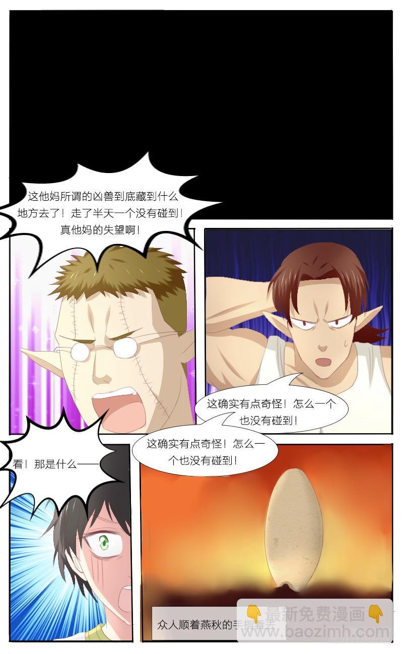 第41话 蓝睛蚁王 （一）