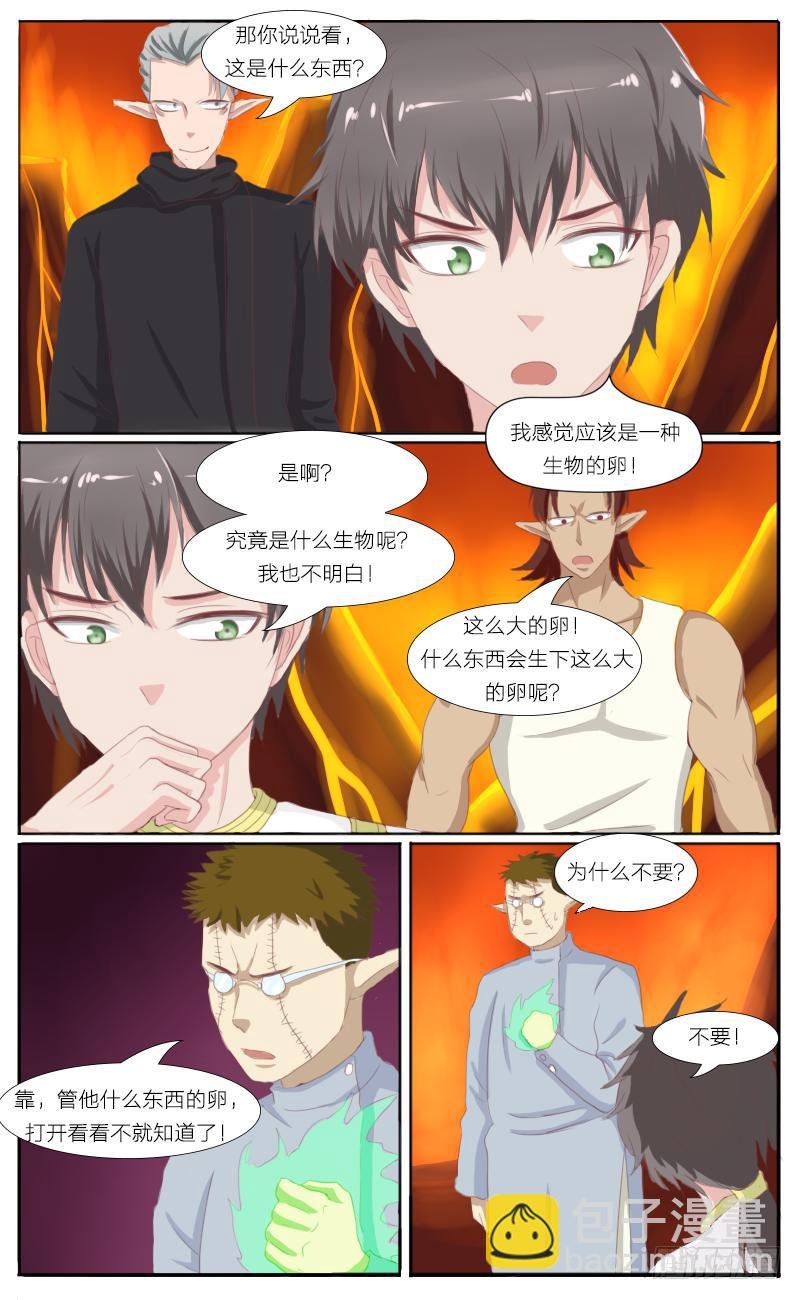 第41话 蓝睛蚁王 （一）