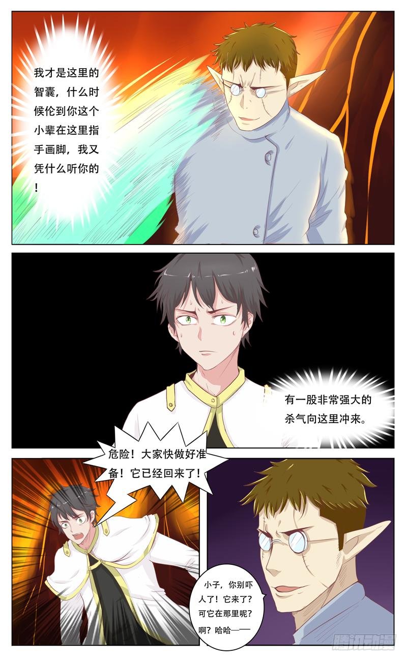 第42话 蓝睛蚁王 二