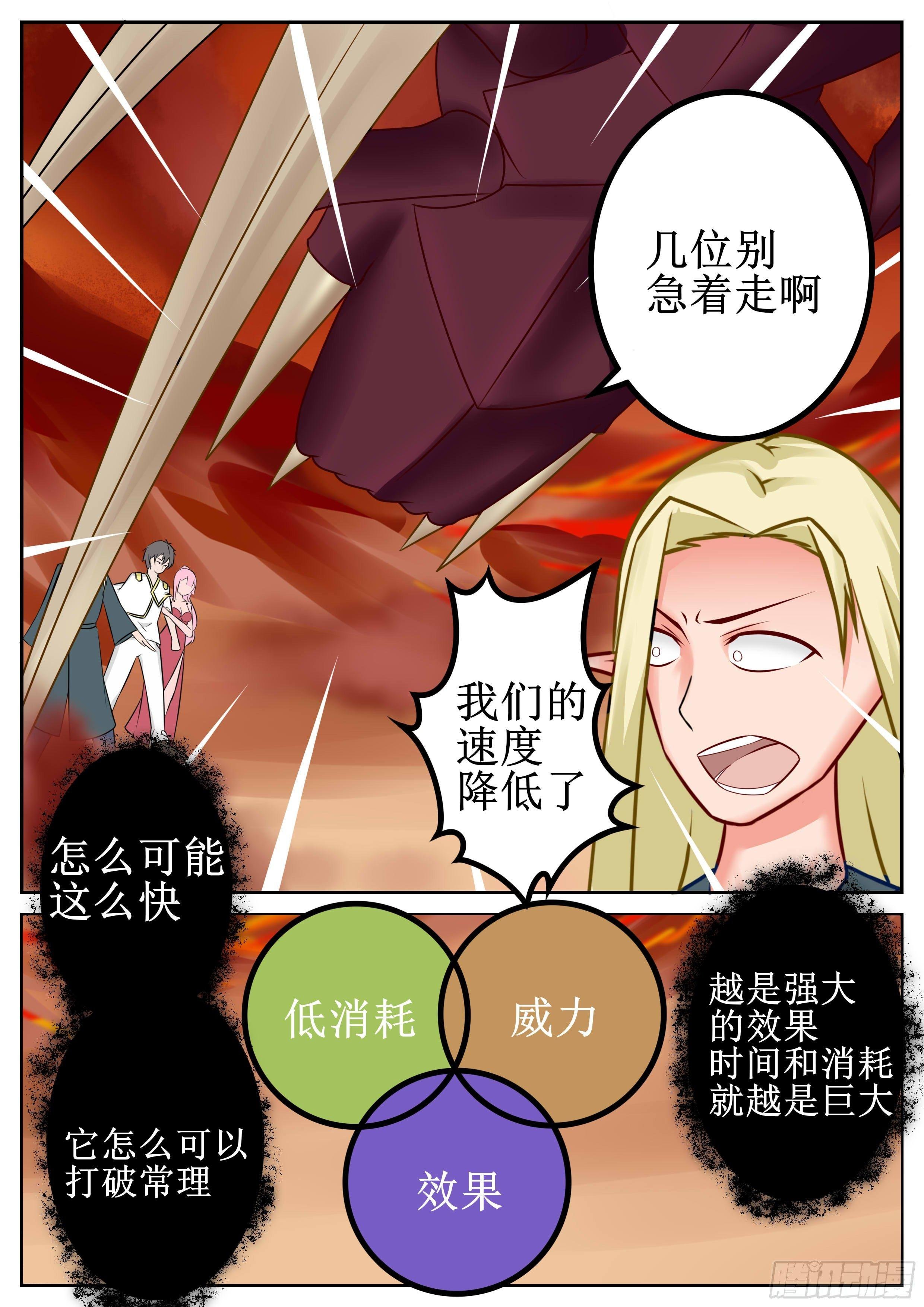 第43话 蓝睛蚁王 三