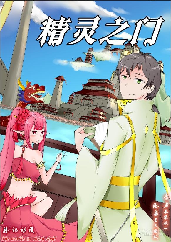 第44话 真正的实力
