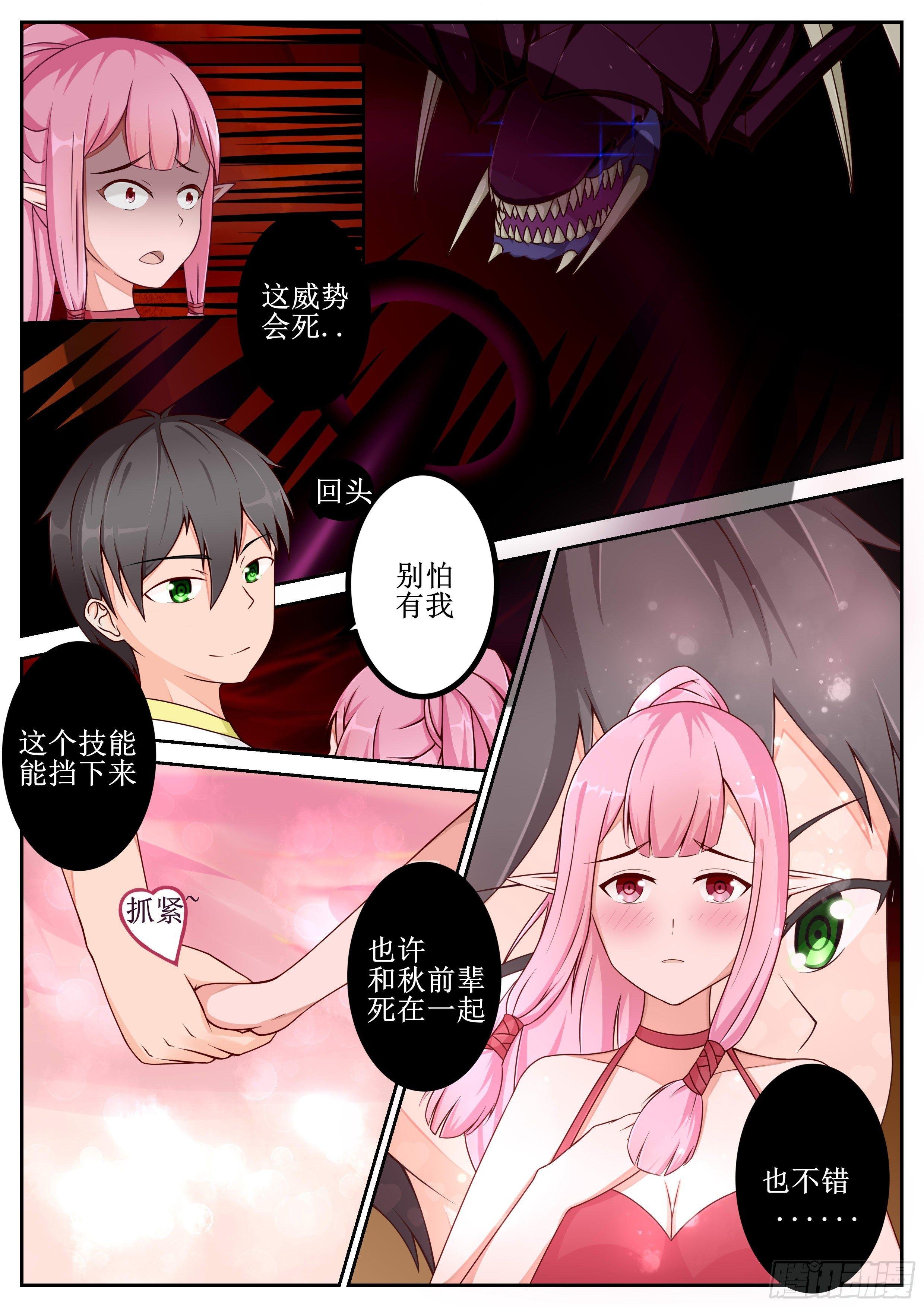 第44话 真正的实力