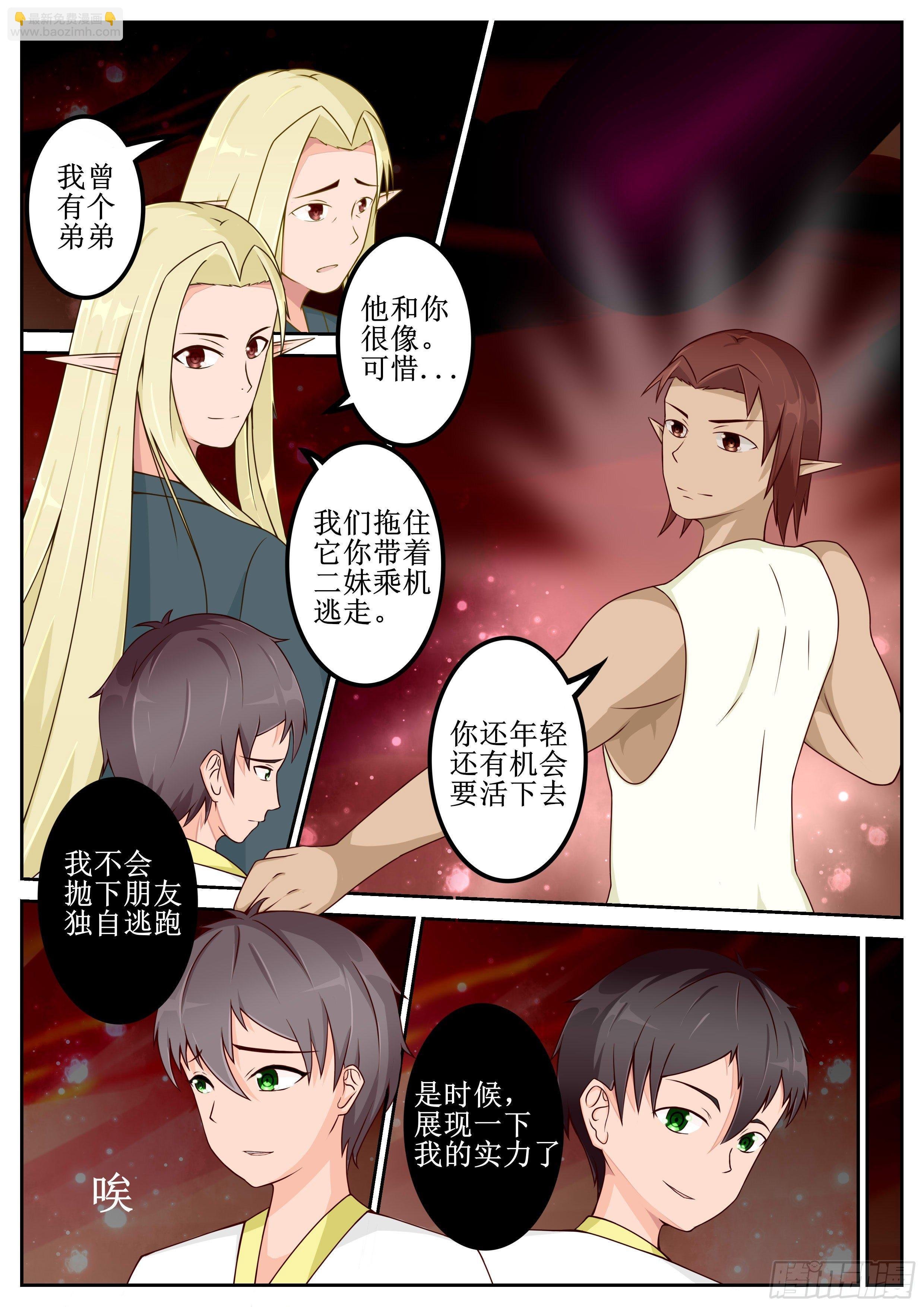第44话 真正的实力