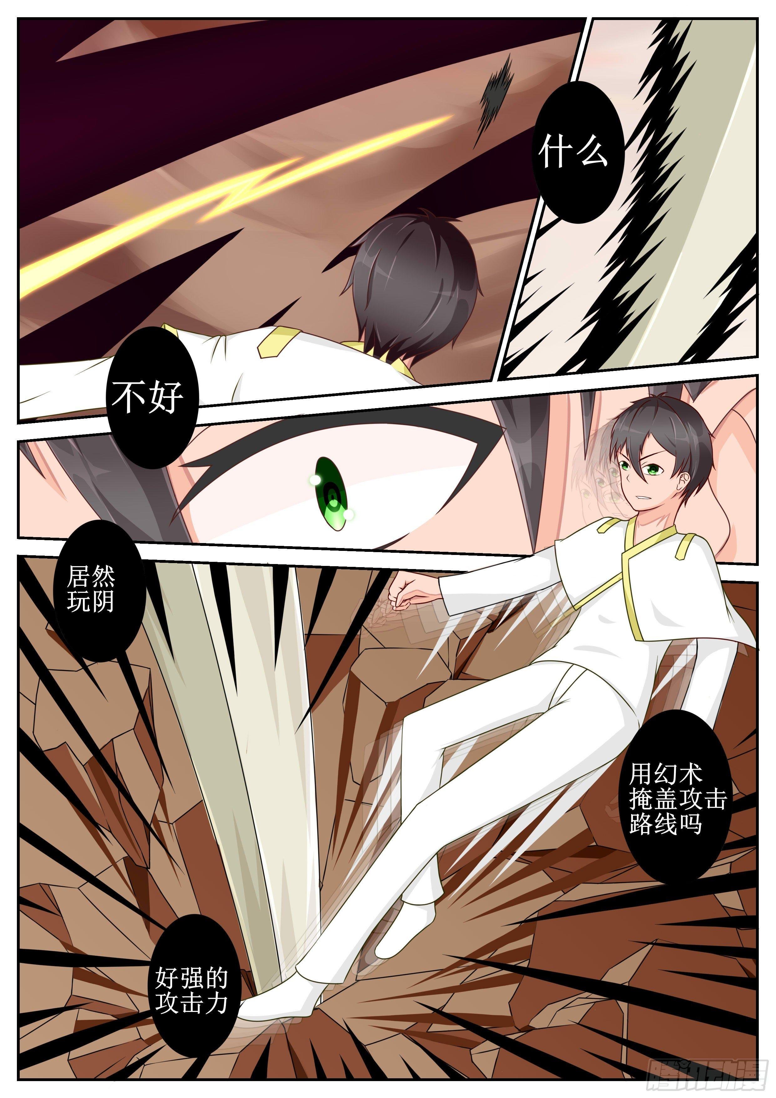 第44话 真正的实力