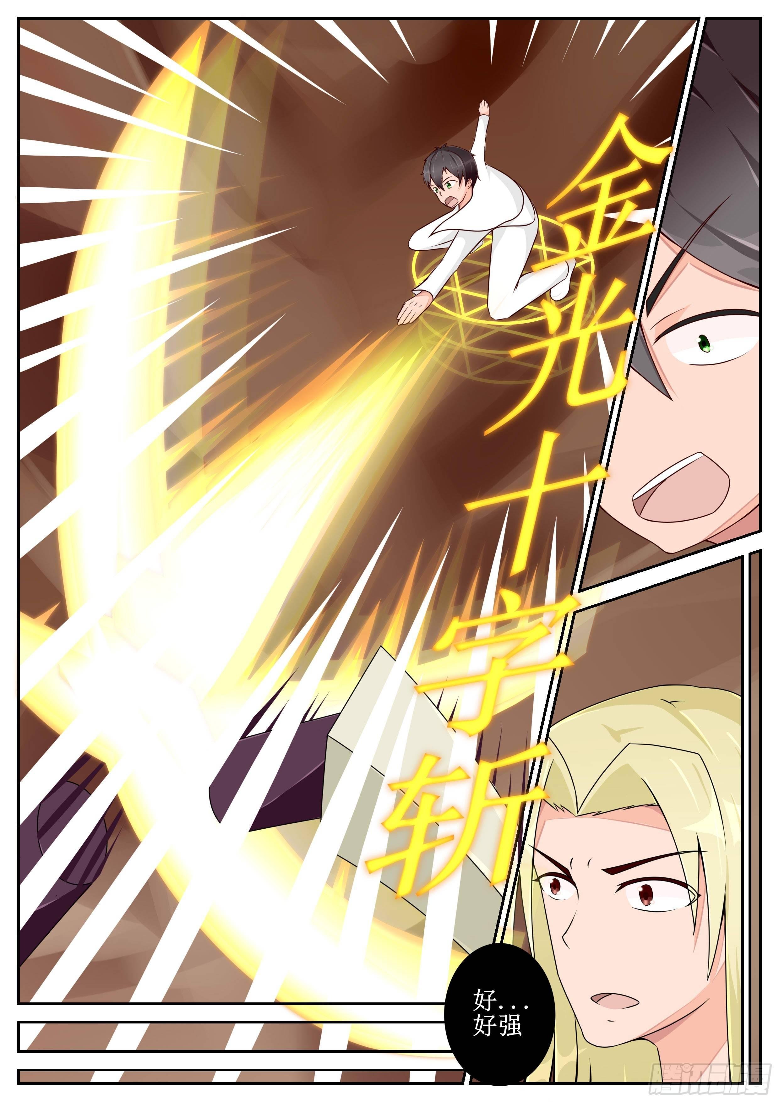 第44话 真正的实力