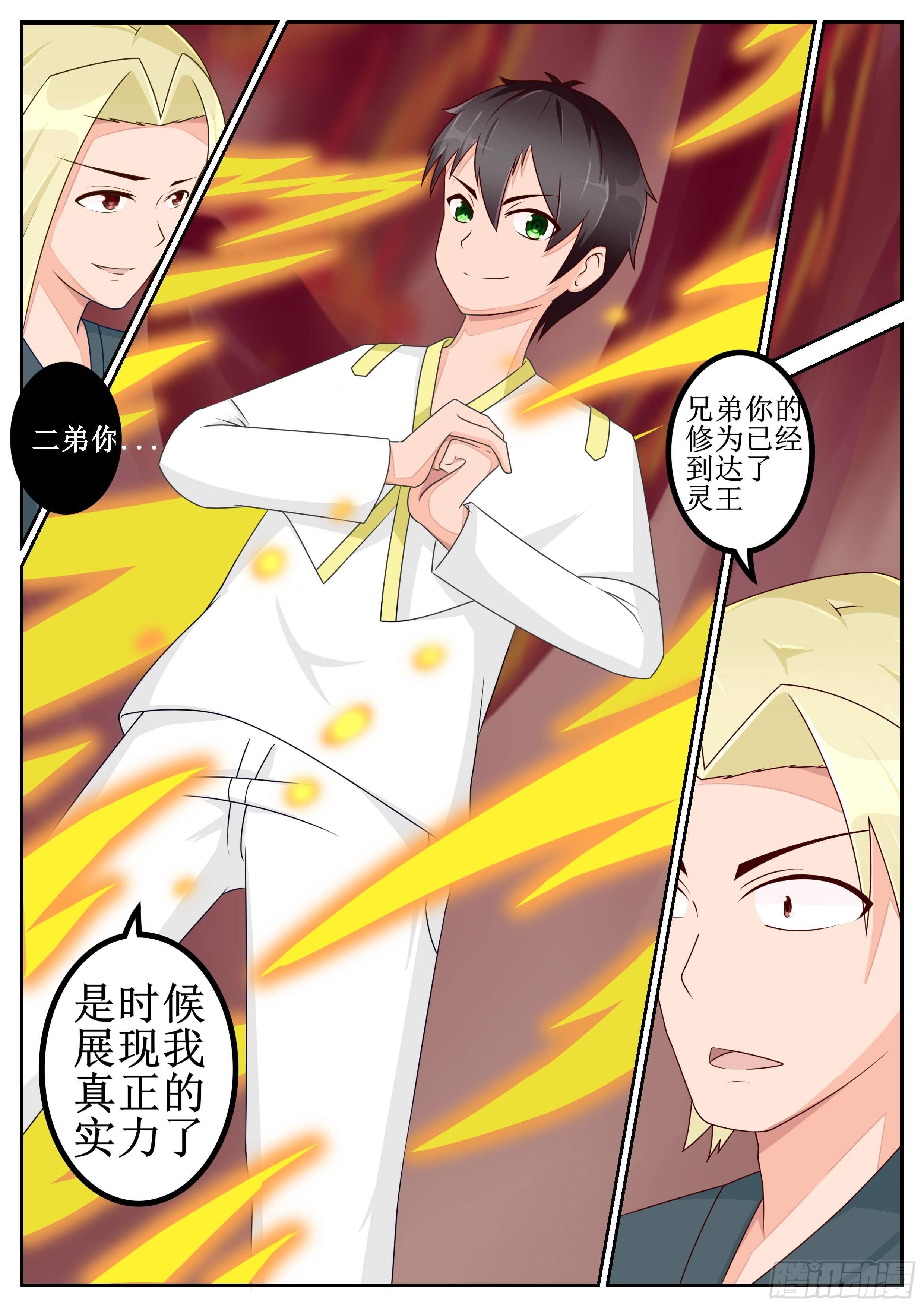 第44话 真正的实力
