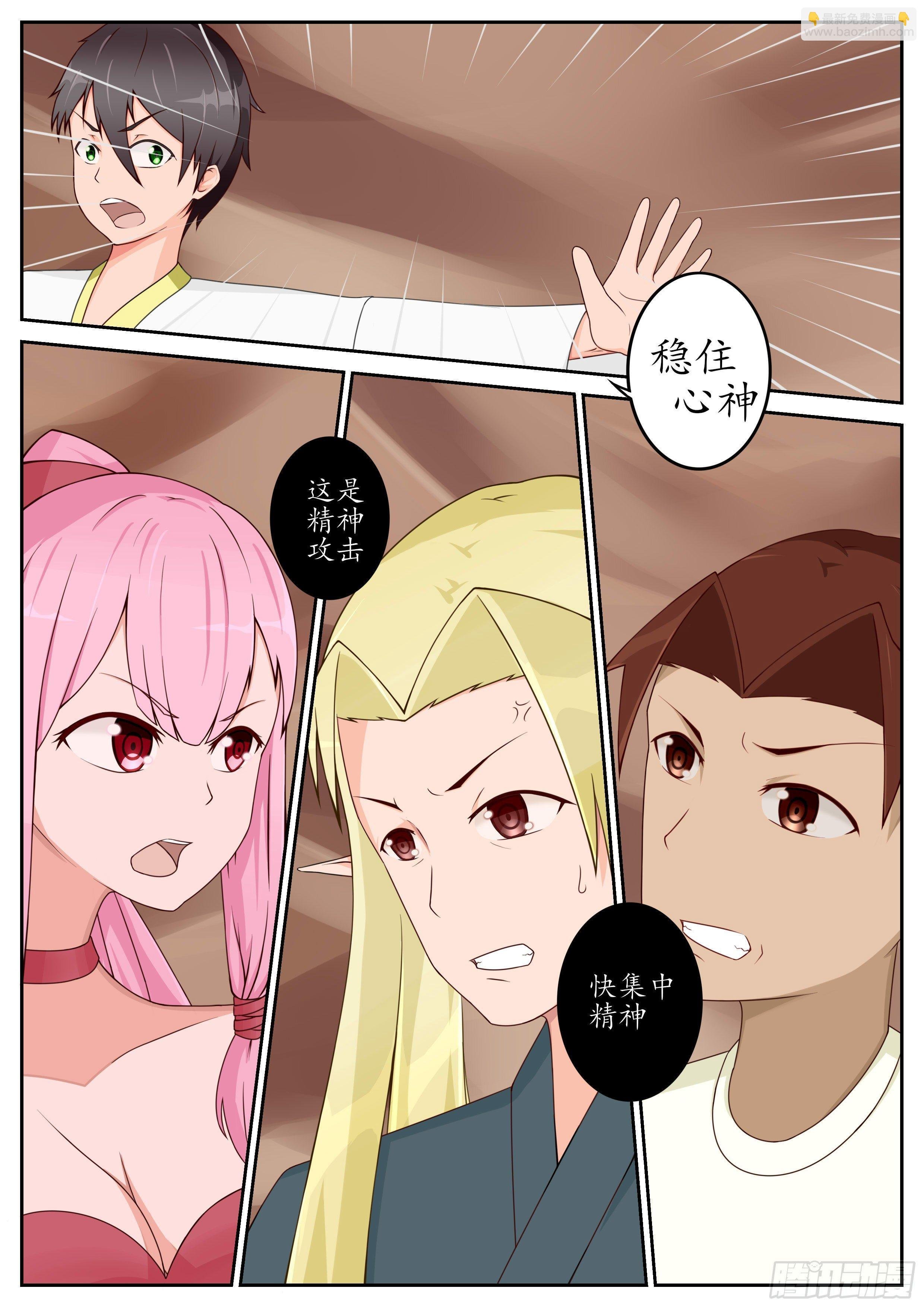第45话 真正的实力 2