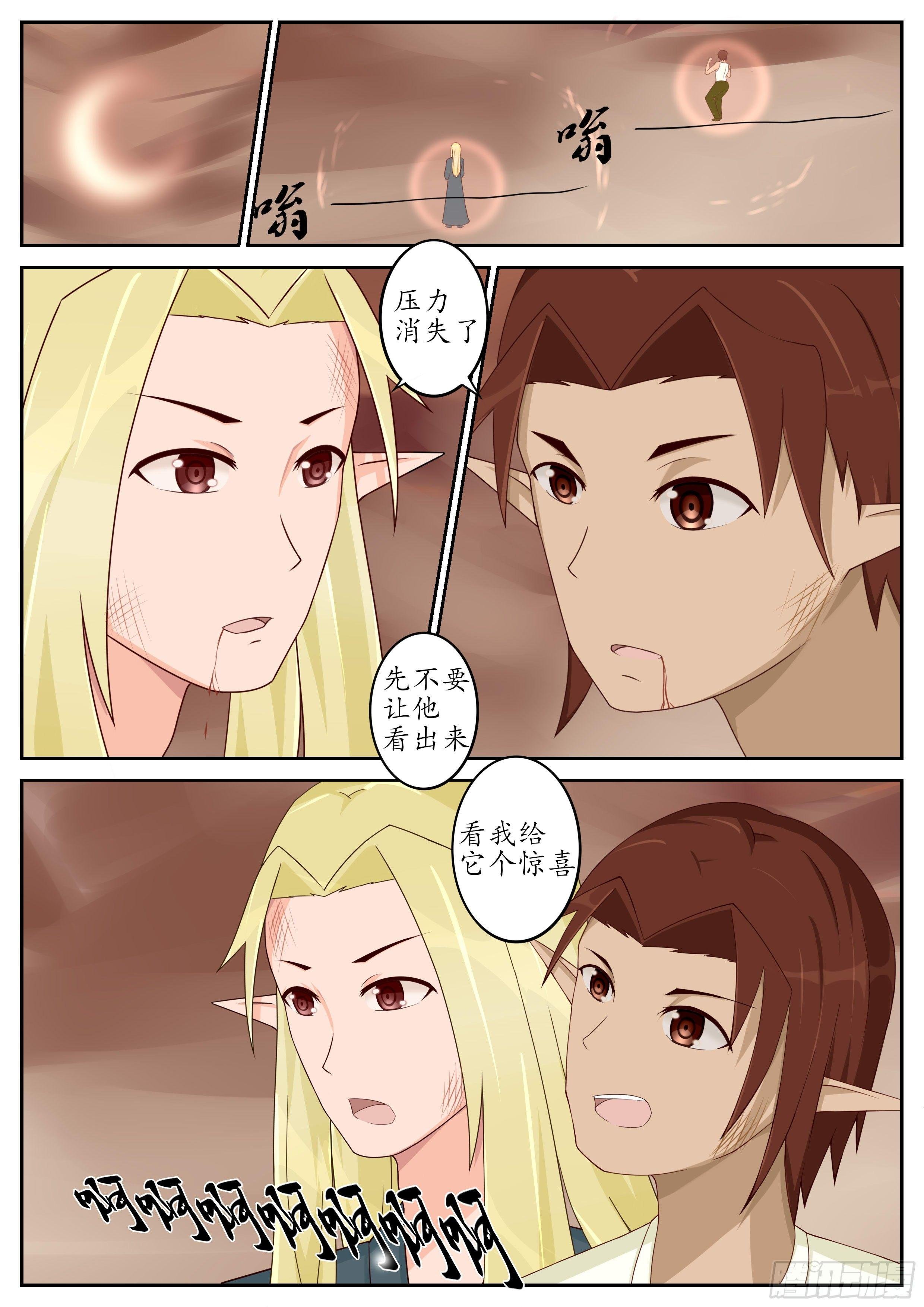 第45话 真正的实力 2