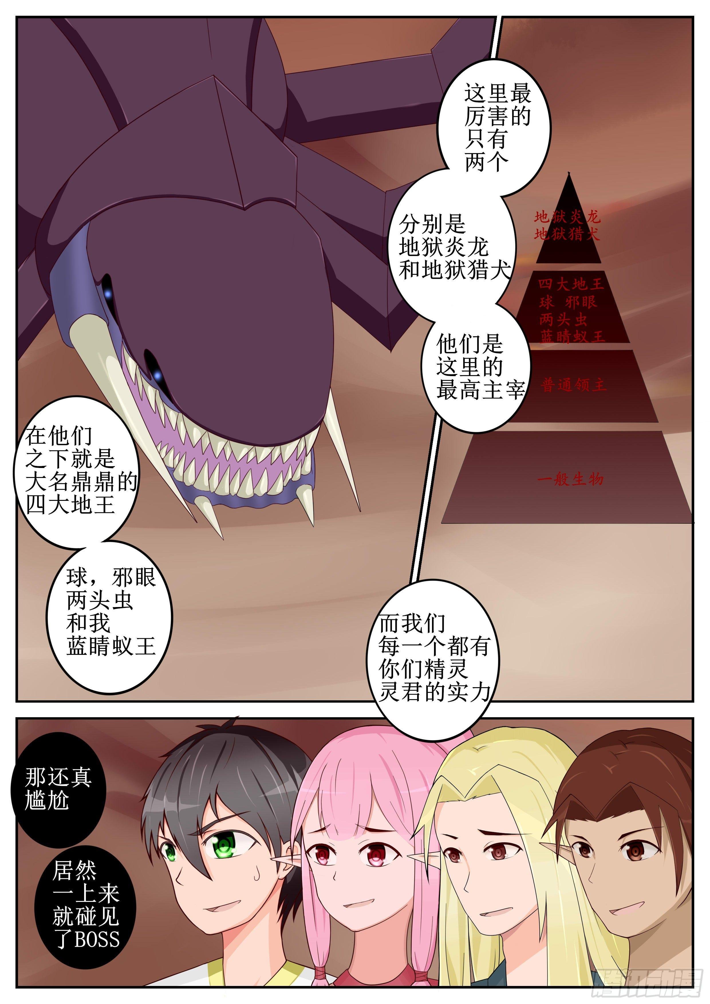 第45话 真正的实力 2