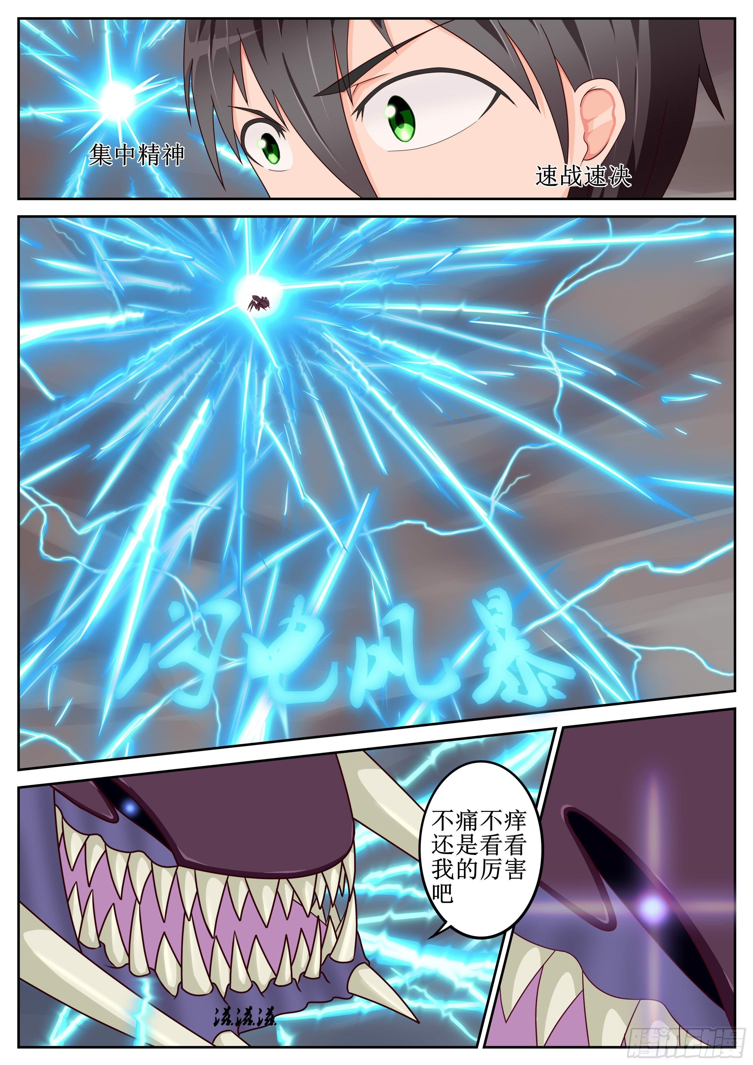 第45话 真正的实力 2