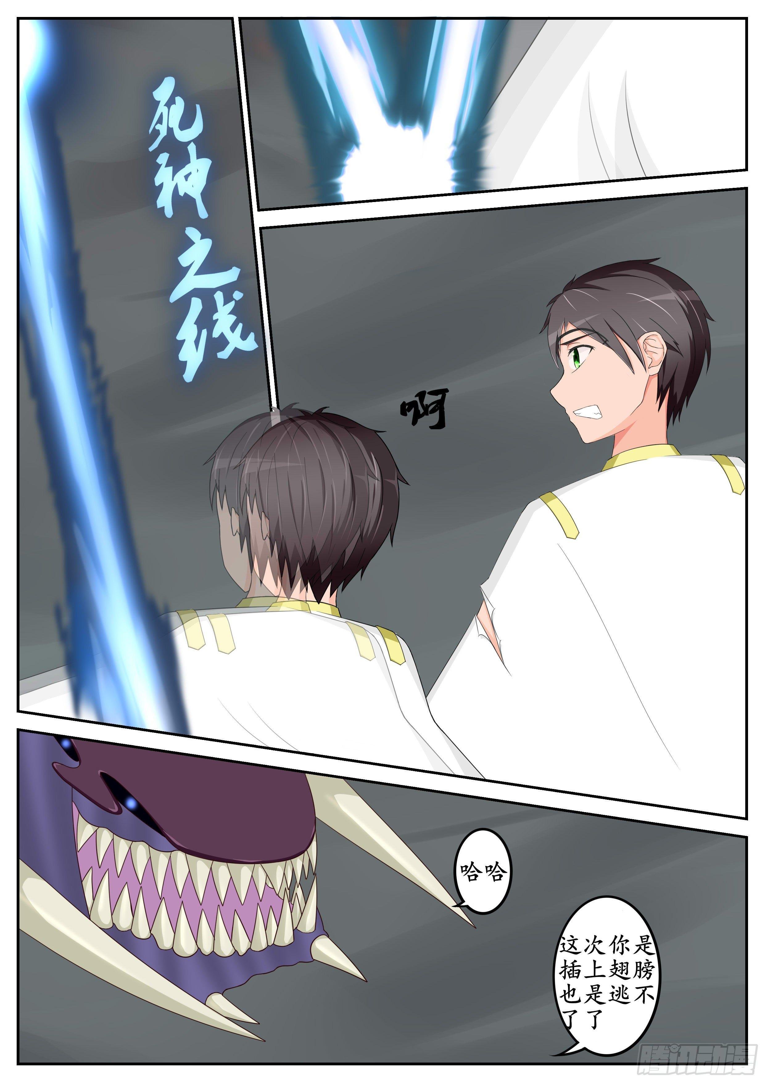 第45话 真正的实力 2