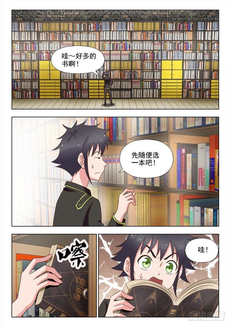 第五话 危险