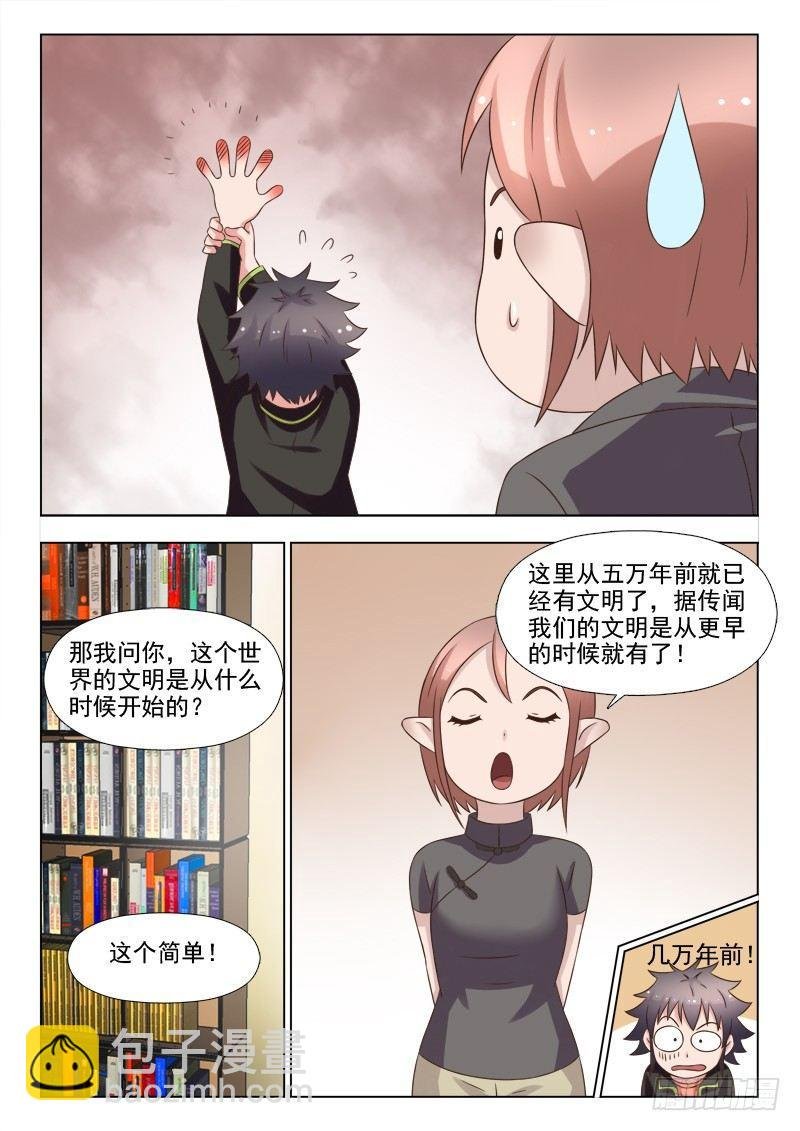 第六话 美女的报答