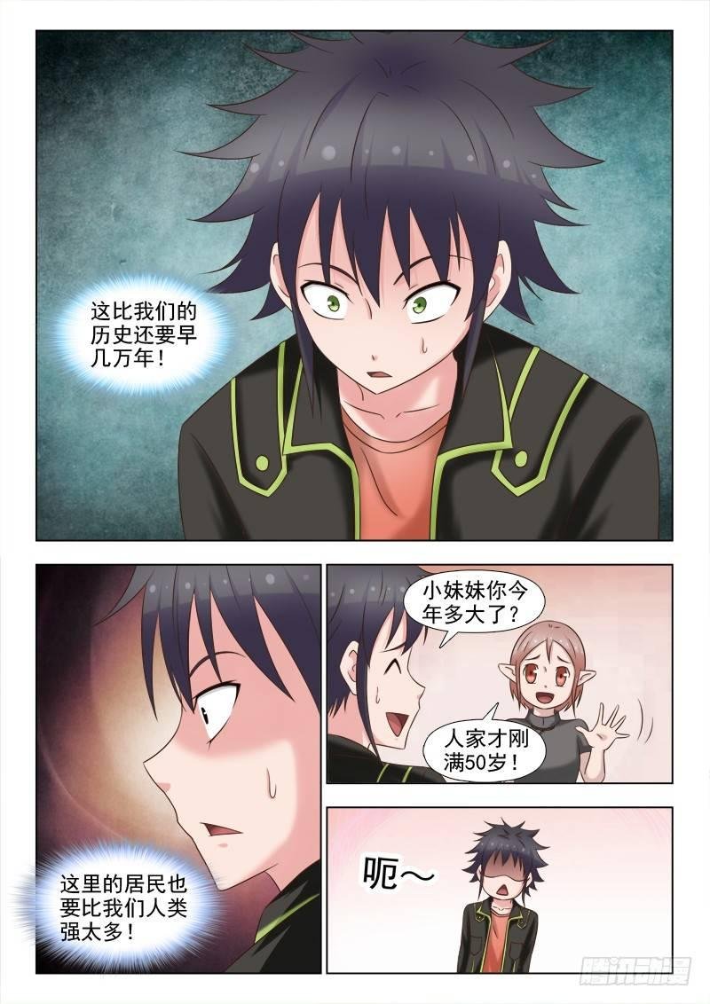 第六话 美女的报答
