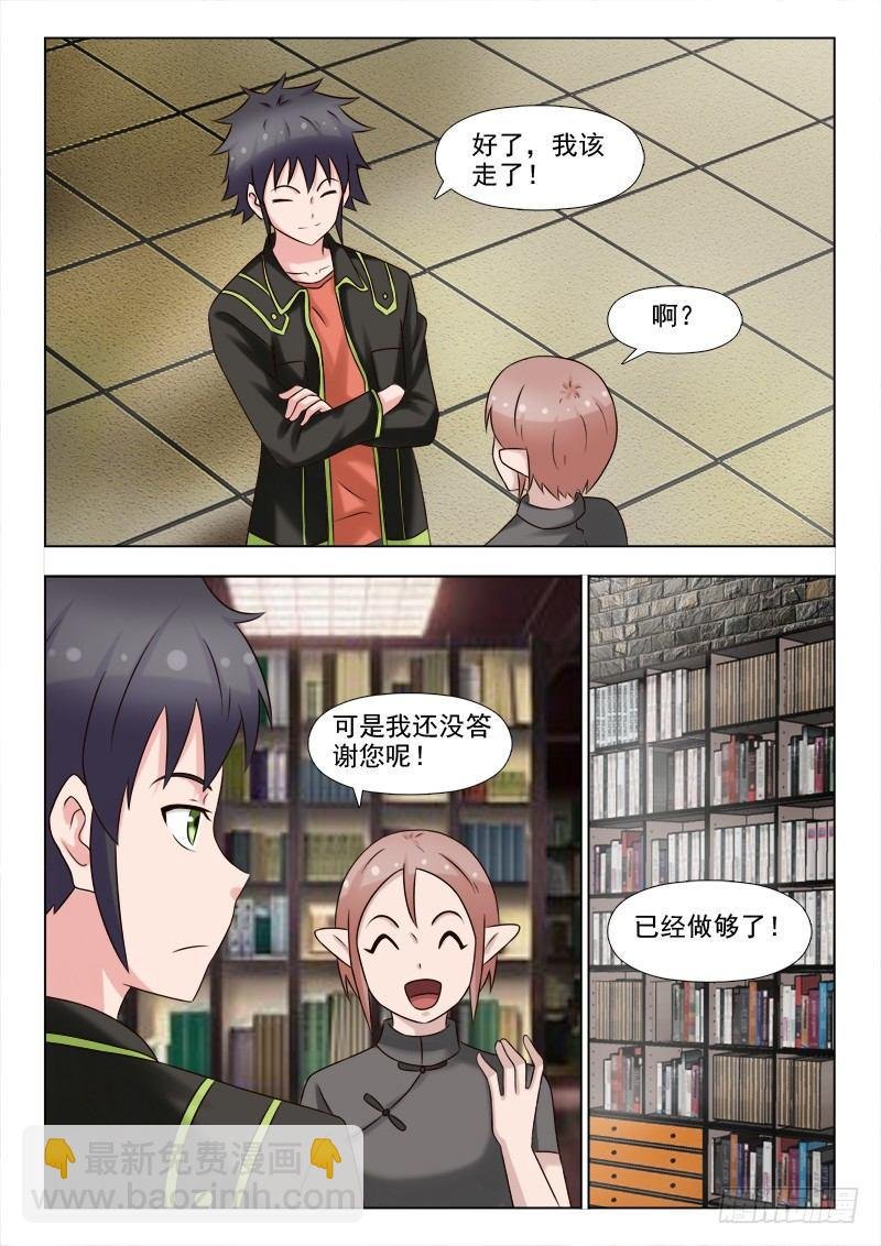第六话 美女的报答