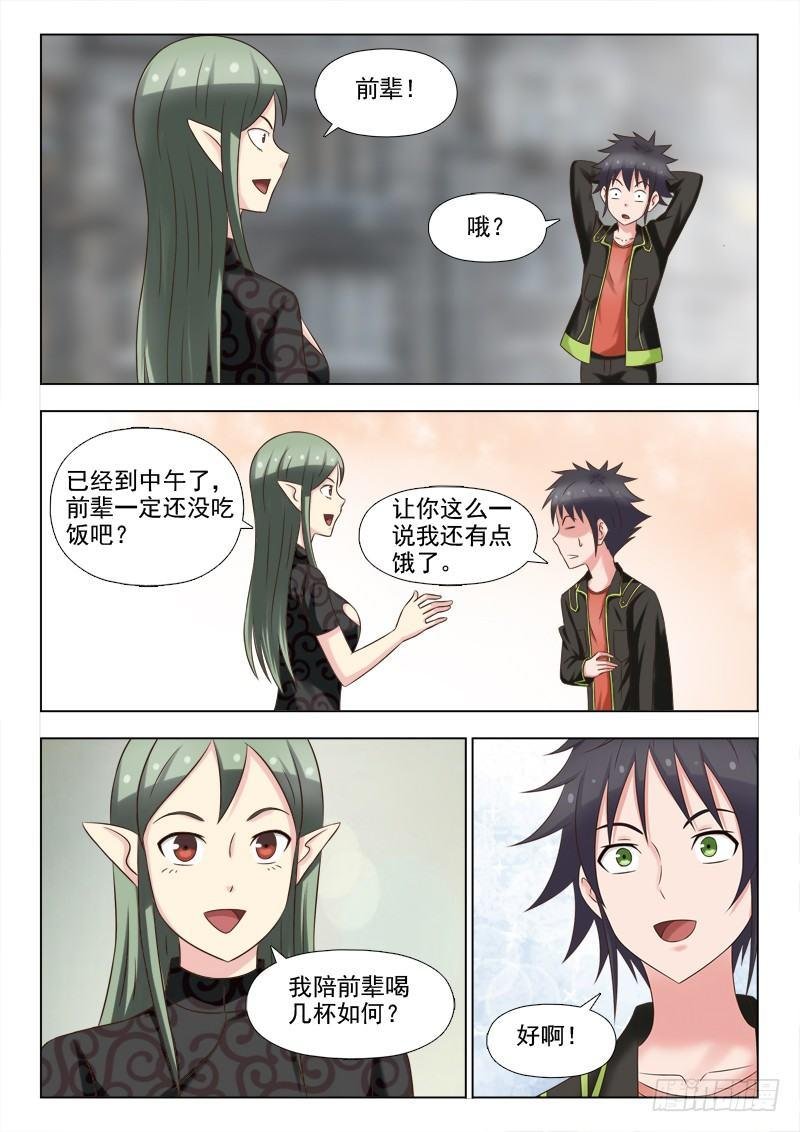 第七话 被“咬掉”的耳朵