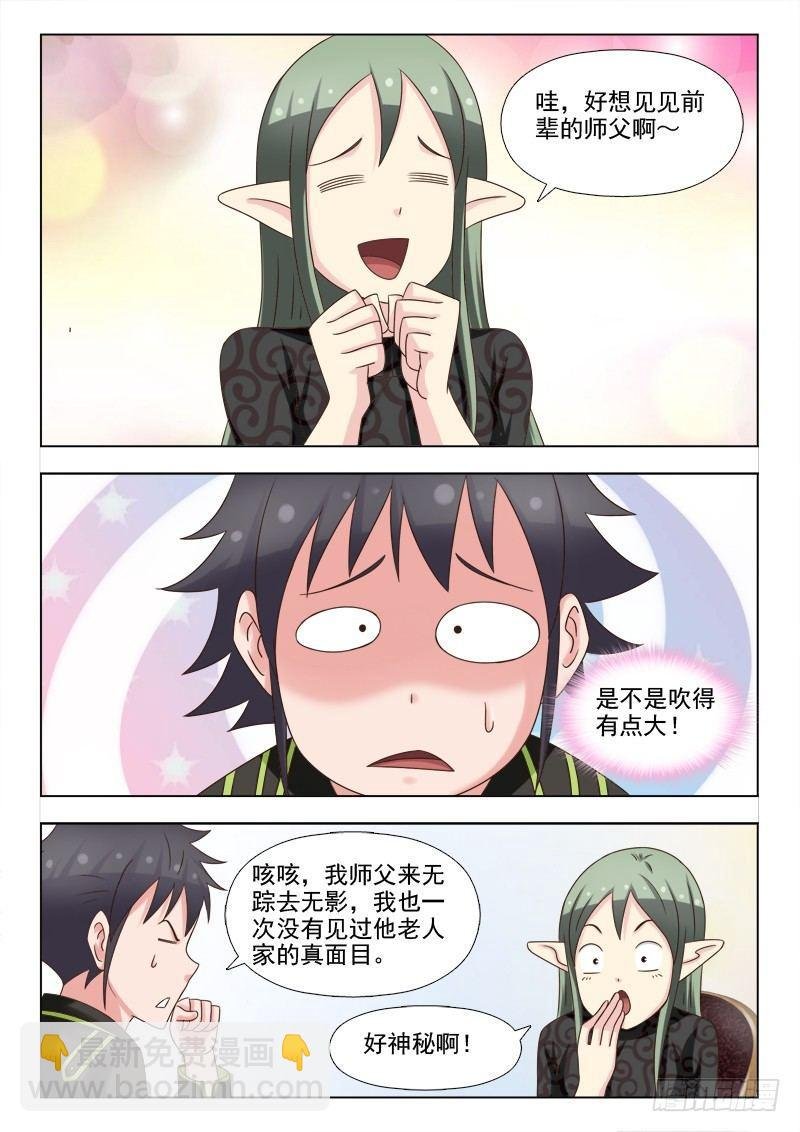 第七话 被“咬掉”的耳朵