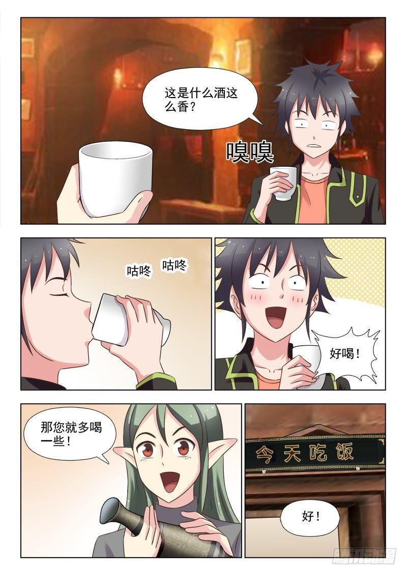第七话 被“咬掉”的耳朵