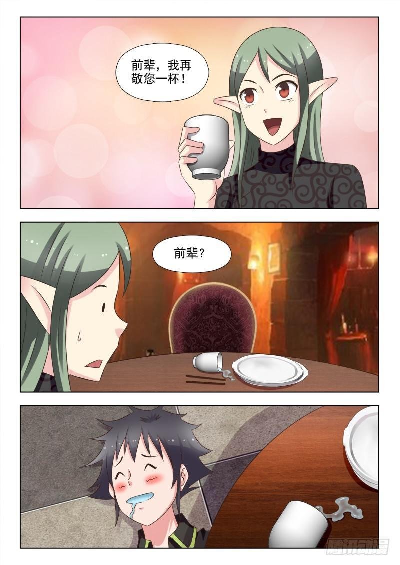 第八话 泼辣的老板娘