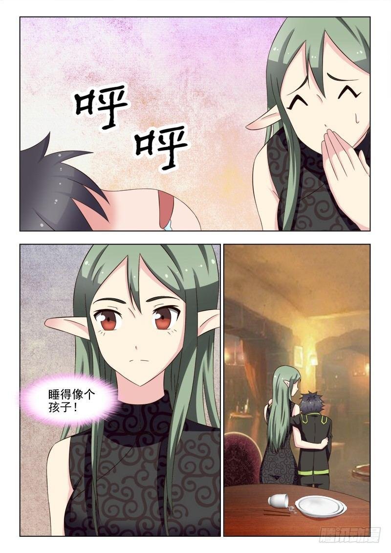 第八话 泼辣的老板娘