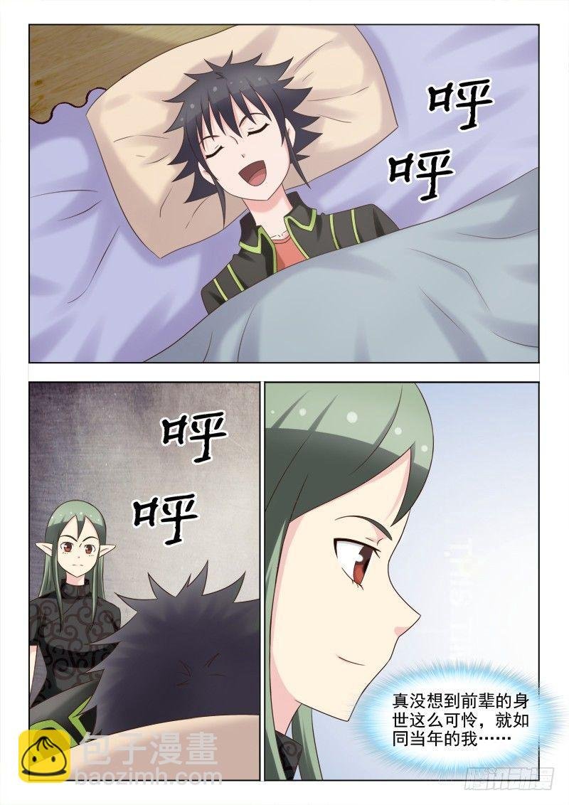 第八话 泼辣的老板娘