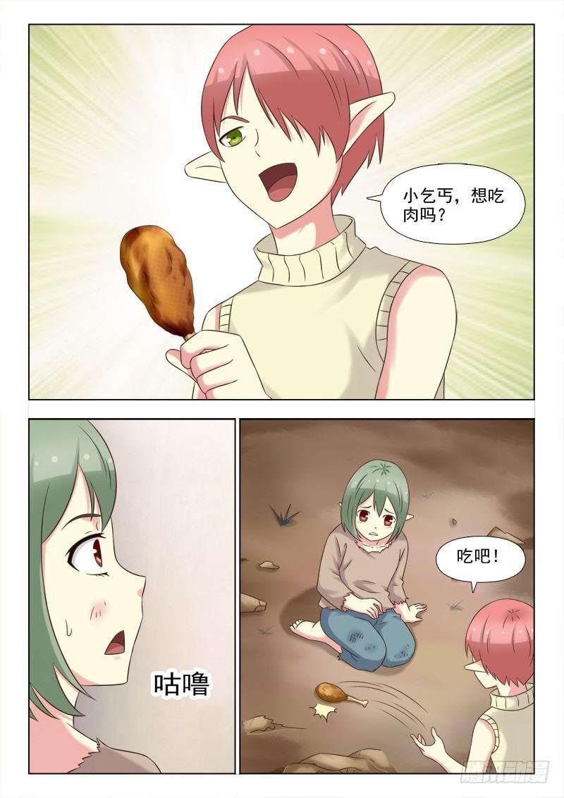 第八话 泼辣的老板娘
