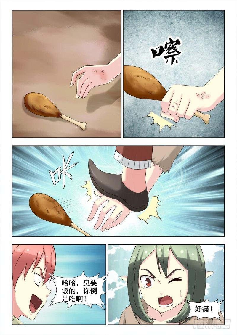 第八话 泼辣的老板娘