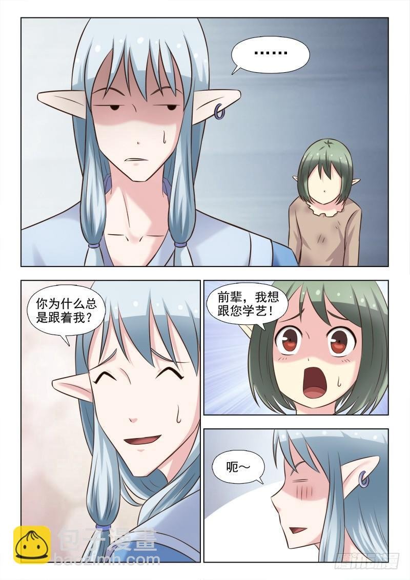 第九话 唐古拉的机缘