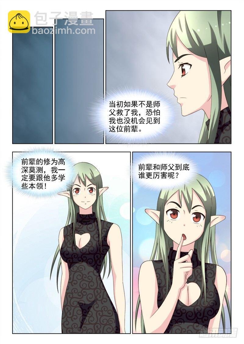第九话 唐古拉的机缘