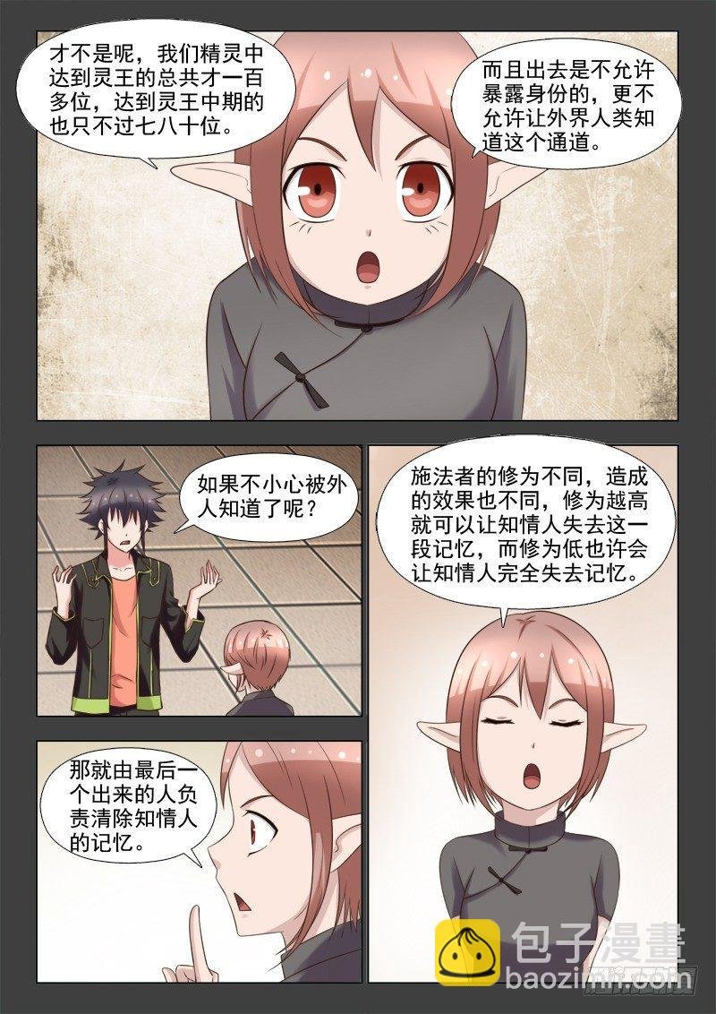 第九话 唐古拉的机缘
