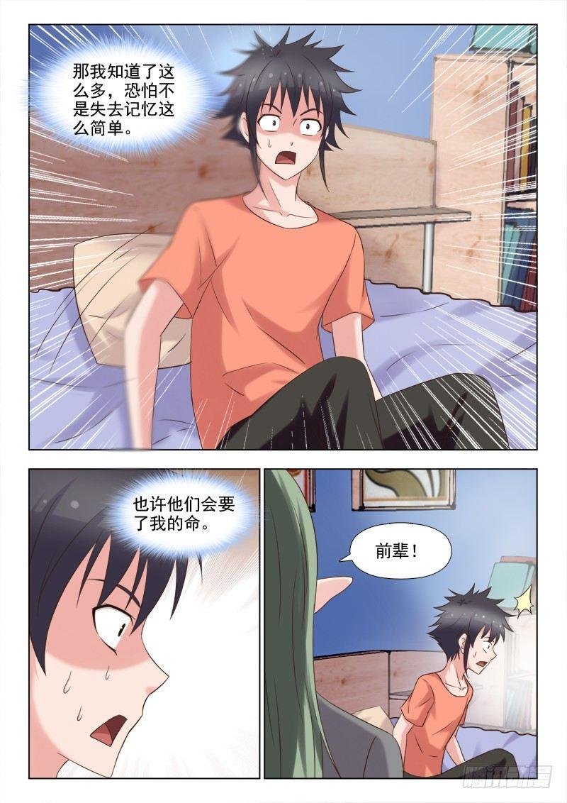 第九话 唐古拉的机缘