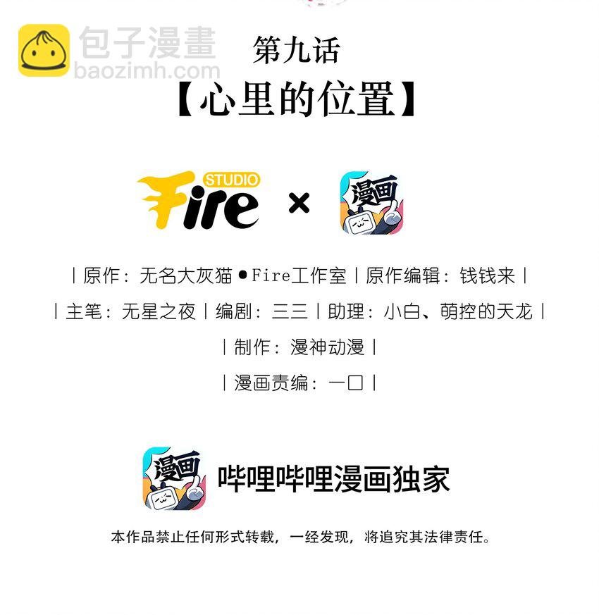 09 心里的位置